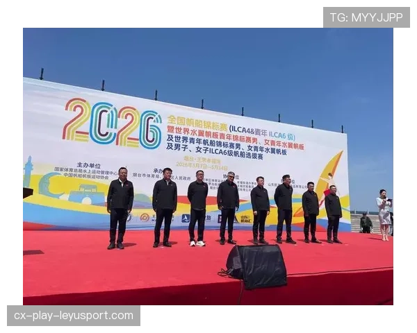 国际帆板青训海外联营项目签约启动,中国帆板运动